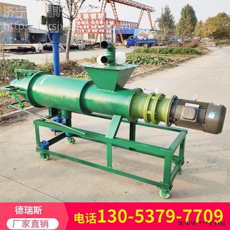 甘肃粪水干湿分离机 螺旋挤压机 不锈钢粪便分离机 德瑞斯现货供应
