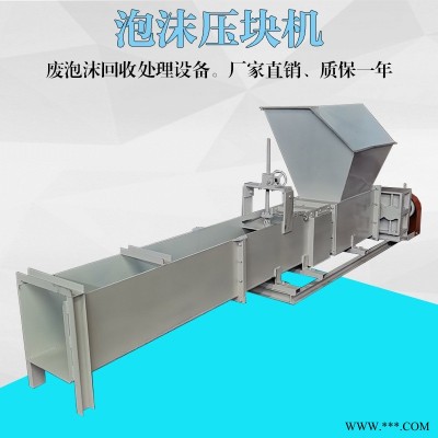 聚乙烯泡沫压块机 EPS泡沫挤压机 400型泡沫挤压成块机