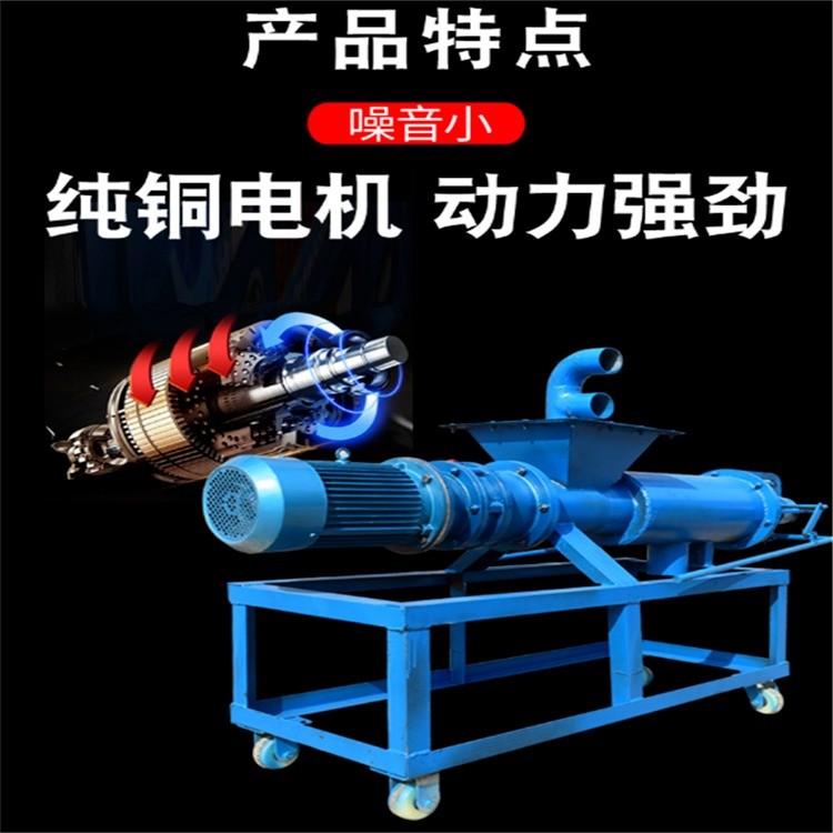 养鸡粪便脱水挤干机 牛羊粪便干湿分离机 康牧餐厨泔水挤压机