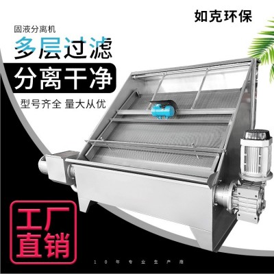 如克RKSF-120型不锈钢振动式固液分离机 粪便干湿挤压机