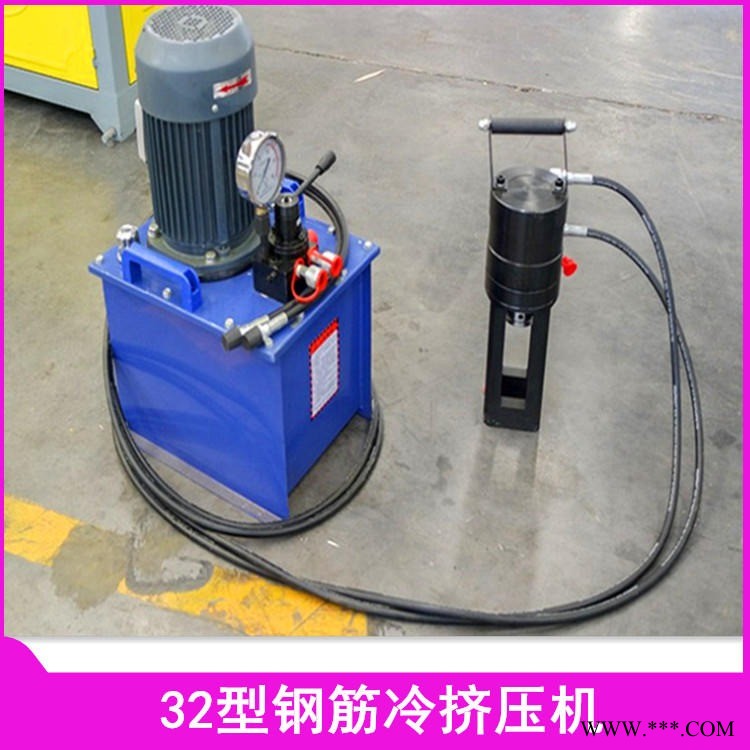 厂家供应钢筋套筒冷挤压机 内蒙古乌兰察布市钢筋挤压机 钢筋套筒挤压机32型图1
