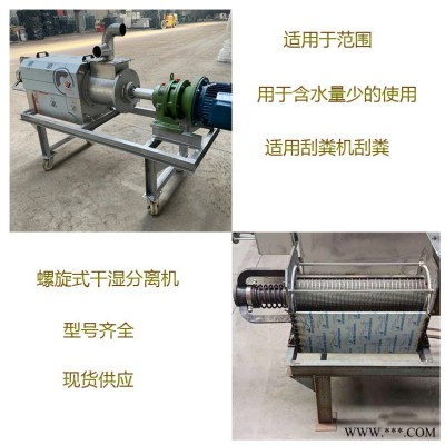 河北兴农 猪粪厨余垃圾脱水机 螺旋挤压机厂家 欢迎咨询