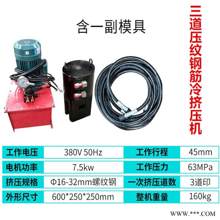高强度钢筋冷挤压机 32/40型材钢筋冷挤压机-安徽合肥钢筋挤压机供应