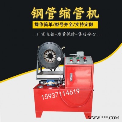 钢管套筒挤压机  48建筑钢管自动缩管机  多功能液压小型缩口机 锐众