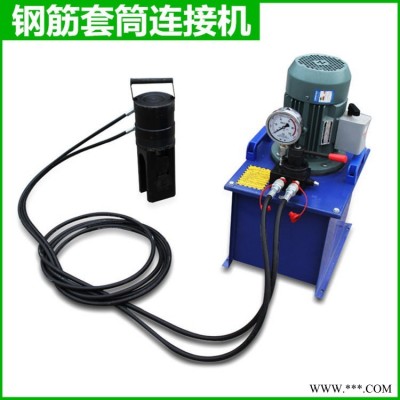 钢筋挤压机 7.5kw大功率钢筋冷挤压机 桥梁用JYJ-32/40冷挤压机