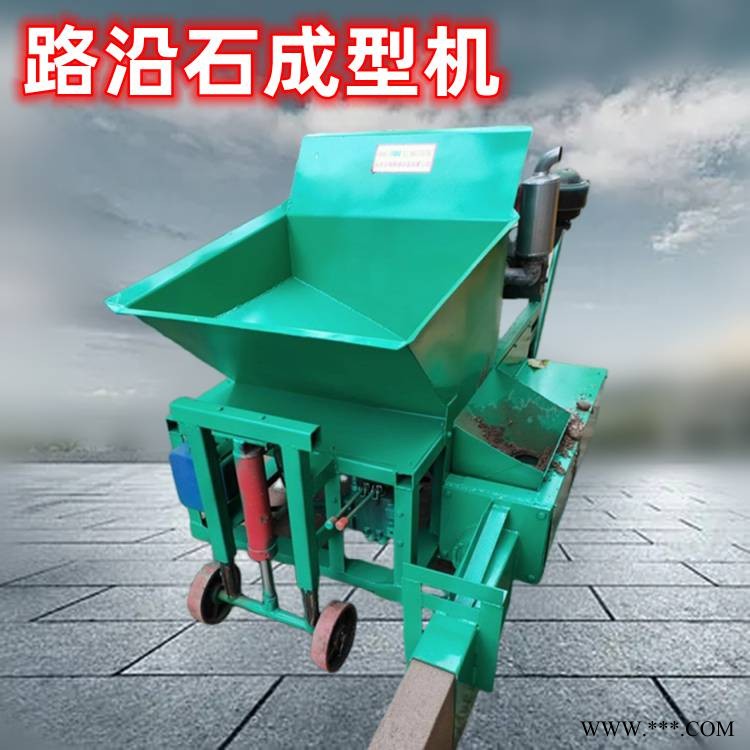 沥青砂拦水带成型机 混凝土马路牙子挤压机 路梗成块机厂