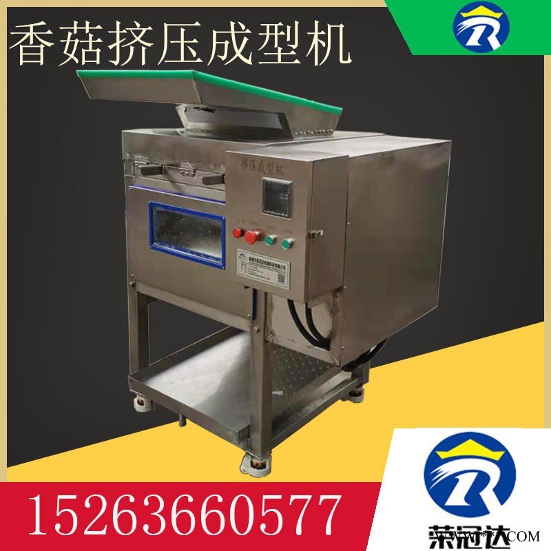 蘑菇腿挤压成型机 素羊肉四辊挤压成型设备 香菇酱生产香菇挤压机  荣冠达 rgd 源头工厂