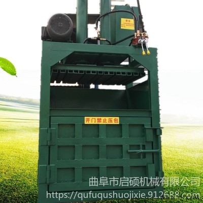 启硕热销 无纺布立式打包机 小型废铝箔液压打包机 纸壳子回收减容挤压机价格