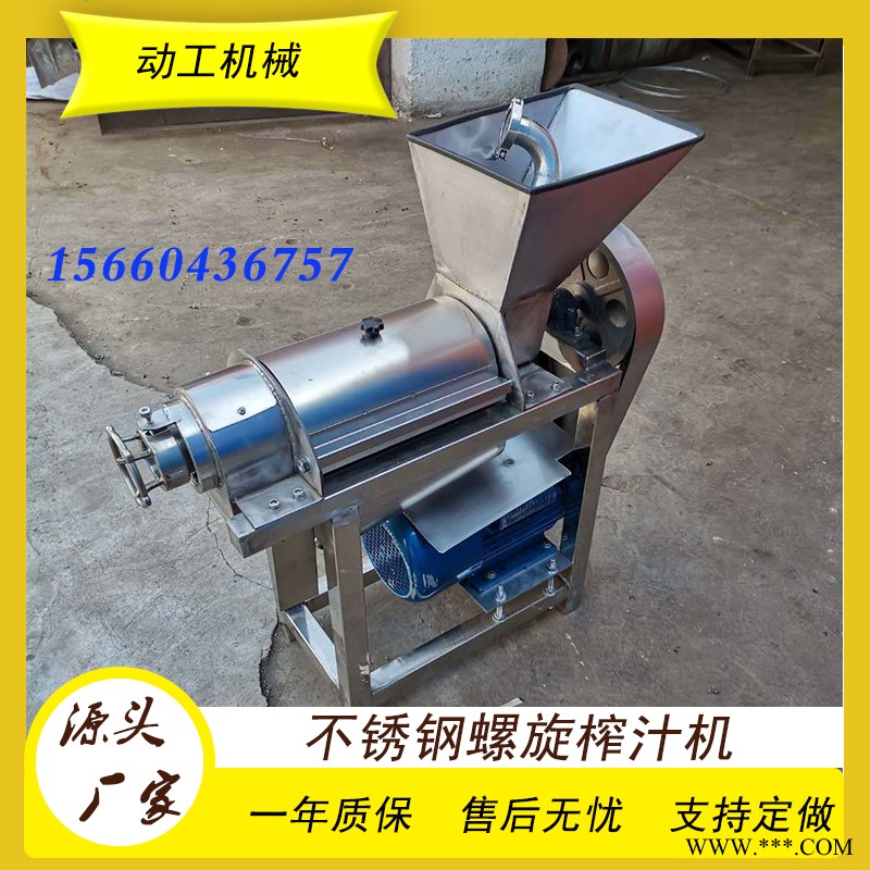 桃子去核榨汁机组多种型号  动工厂家工业用西红柿榨汁机  厂家供应单螺旋挤压机 水果榨汁机  蔬菜榨汁机