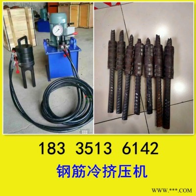 桥梁用JYJ-32/40冷挤压机 公路钢筋挤压机 地铁用钢筋冷挤压机