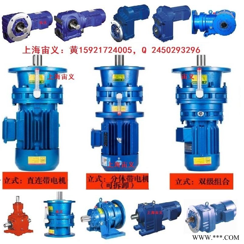 XLD2-71-0.37kw摆线针轮减速机挤压机XWD10-23-22kw