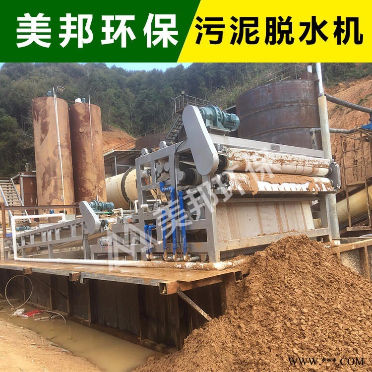 矿山污泥挤压机 矿山污泥挤压脱水机厂家--美邦环保