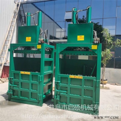 启硕机械 密度均匀包块挤压机价 60吨废纸箱打包机 立式废轮胎液压打包机