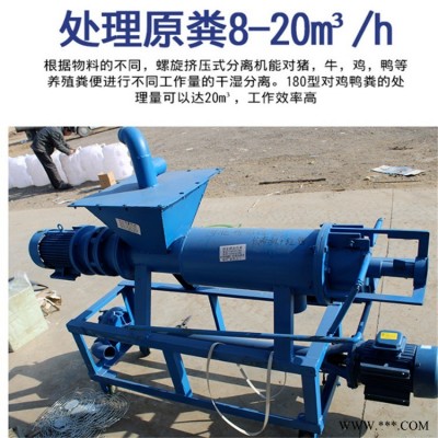 螺旋挤压牛粪脱水机 康牧自吸式粪便分离机 鸡鸭粪便挤压机