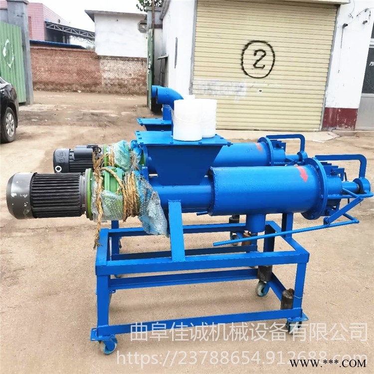 供应 佳诚 -75123畜牧离心式螺旋挤压机全自动干湿分离机固液分离脱水机