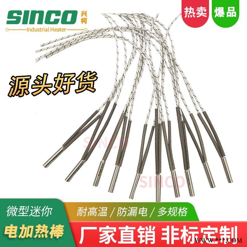 碳纤维单头电加热管 挤压机电热棒 硅胶模具加热器 14mm厂家非标定制 兴柯电热