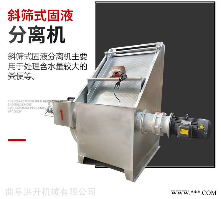 螺旋式干湿分离机 处理粪便脱水挤压机 养殖场自动抽粪的设备图1