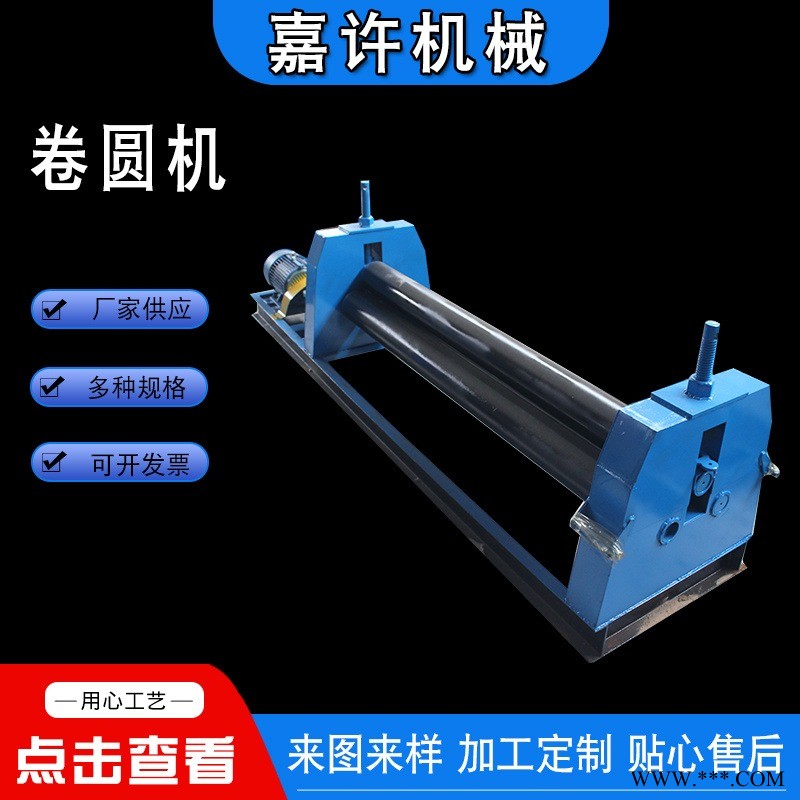 厂家现货供应不锈钢校平机 电动小型整平机铁板开平机 嘉许 铝板压平机图1
