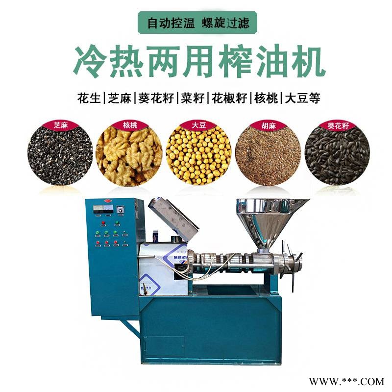 螺旋式榨油机商用型 中大型冷榨挤压机 菜籽芝麻大豆压榨机图1
