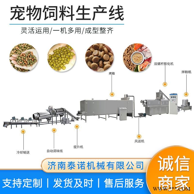 全自动狗粮膨化机挤压机 狗粮猫粮生产设备 宠物饲料生产设备