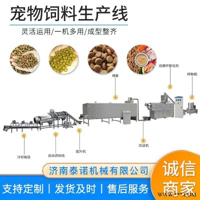 全自动狗粮膨化机挤压机 狗粮猫粮生产设备 宠物饲料生产设备
