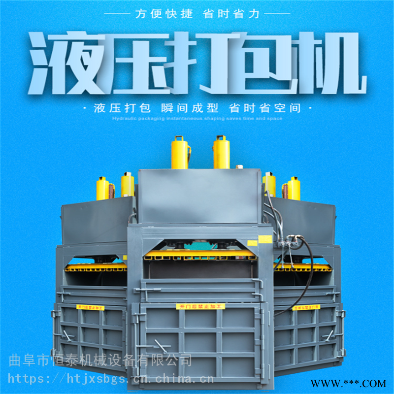 无锡鞋垫加工捆包挤压机恒泰减容好帮手液压打包机卧式金属压块机价格