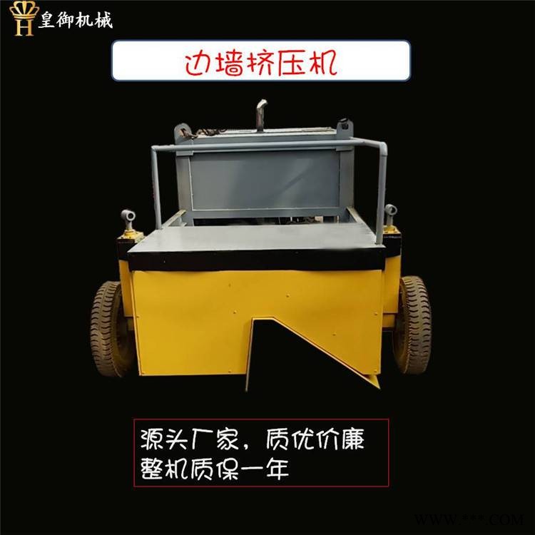 专业生产边墙挤压机长期供应