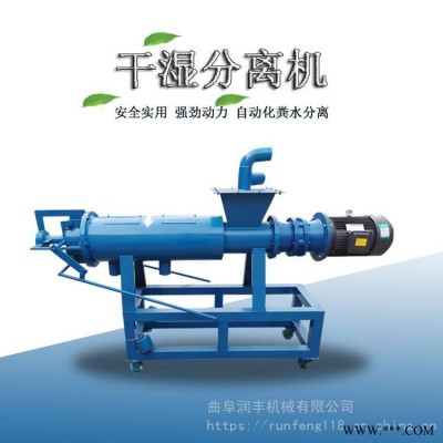 鸡粪猪粪脱水机 粪尿螺旋挤压机 粪便干湿分离机筛网