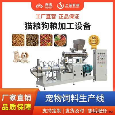 膨化狗粮生产线 膨化狗粮挤压机 狗粮设备 宠物饲料生产设备