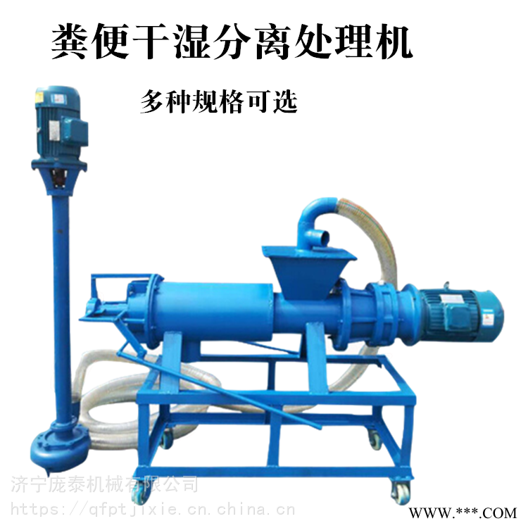 禽畜粪便处理干湿分离机 不锈钢牛粪脱水机 不锈钢螺旋挤压机