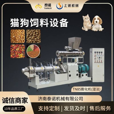 膨化狗粮生产线 膨化狗粮挤压机 狗粮设备 猫粮设备 鱼粮设备 水产饲料设备