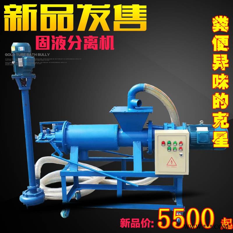 牛粪脱水设备粪便挤压机康斯特机械固液干湿分离机禽畜粪便固液分离热销畜牧粪便干湿分离机粪便固液分离