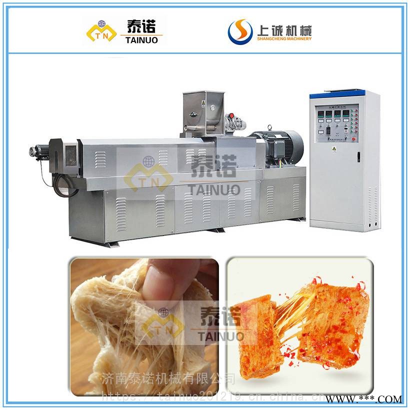 豆制品拉丝蛋白济南泰诺机械 手撕素肉胚料加工设备 素肉片挤压机