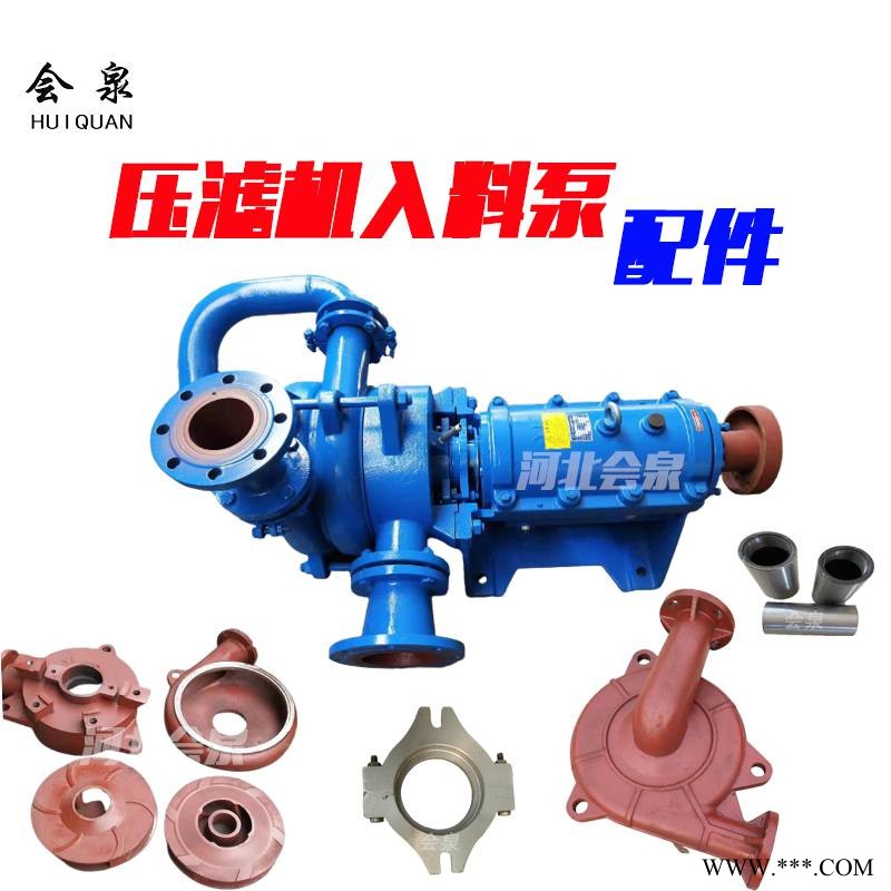 压力机入料泵A广州压力机入料泵A河北会泉SYA压力机入料泵