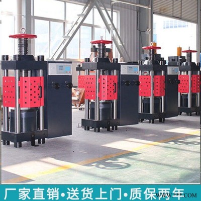 水泥强度压力机 水泥数显式压力机压力机生产厂家 YES-2000型数显式压力机