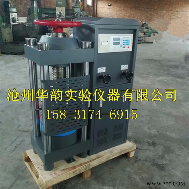 混凝土压力试验机 DYE-2000型混凝土压力机 混凝土试块压力机 电液式压力试验机