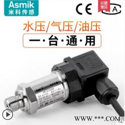 压力机水压传感器 压力传感器水压 高精度水压力传感器