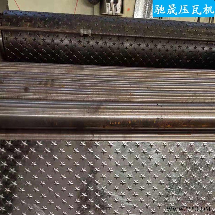 铝板压花机 驰晟 防滑板压型机 铁板压花机