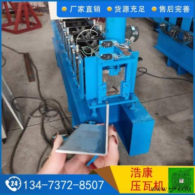 全自动角铁设备 角铁成型机 不锈钢角铁机 冷弯压型机 浩康机械 可按客户要求加工定做