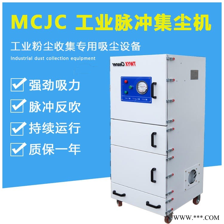 拉丝机专用脉冲工业除尘器  拉丝机表面抛光全自动脉冲工业除尘器 磨床用吸尘器