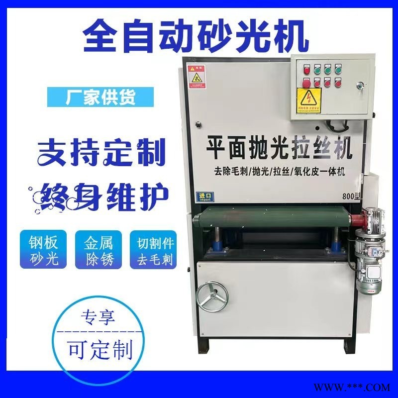 佳灿机械 金属平面抛光机 不锈钢拉丝机 不锈钢抛光机 金属平面砂光机 全自动平面抛光拉丝去毛刺一起机 平面打磨抛光拉丝机