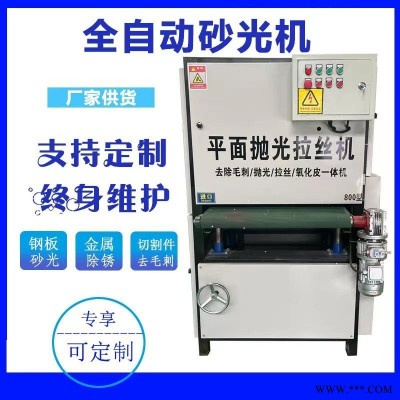 佳灿机械 金属平面抛光机 不锈钢拉丝机 不锈钢抛光机 金属平面砂光机 全自动平面抛光拉丝去毛刺一起机 平面打磨抛光拉丝机
