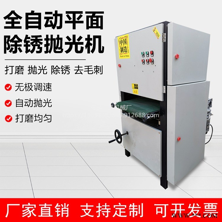 兴凯平面抛光机砂光机金属不锈钢平面拉丝机板材除锈去毛刺抛光机图1
