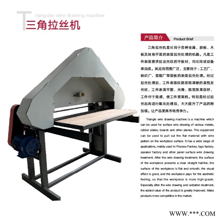 江浙沪《三角拉丝机》雪花丝拉丝机 电箱电柜拉丝机图1