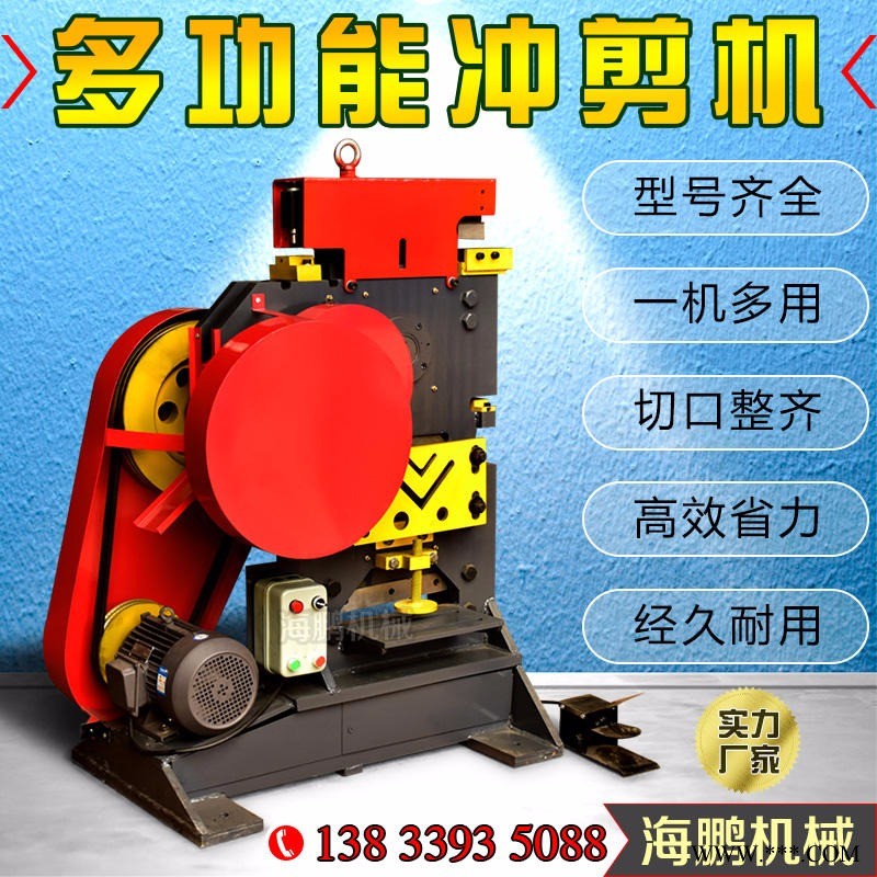 联合多功能冲剪机 一体冲剪机 大型角钢冲剪机 多功能冲剪机图1