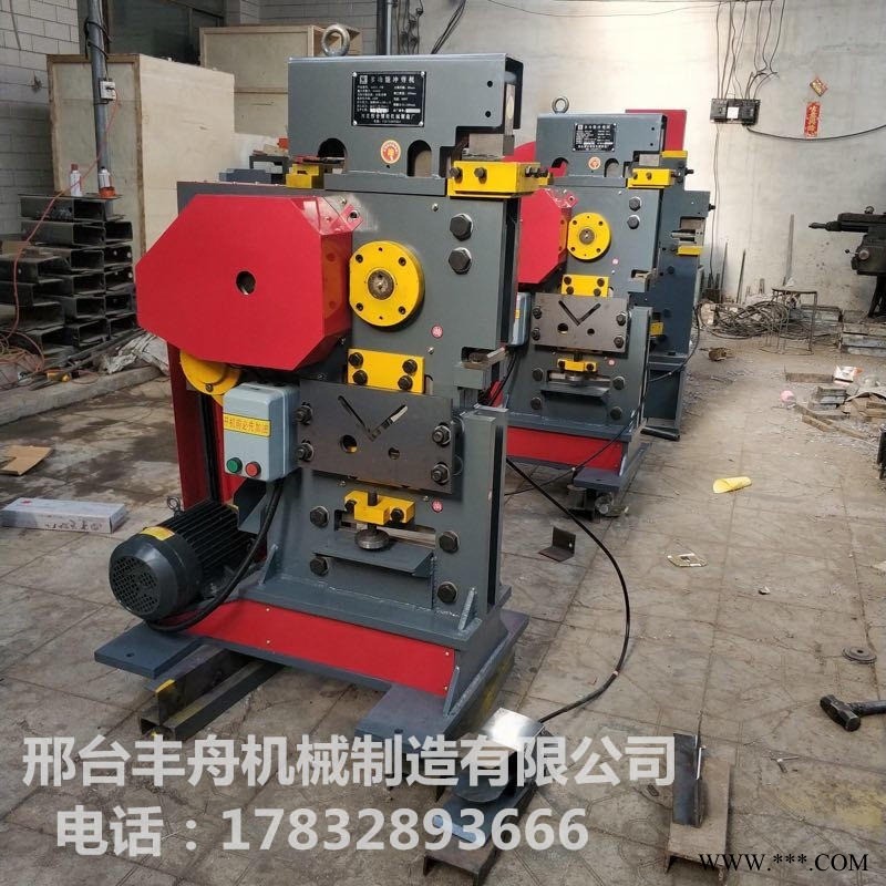 丰舟直销 新型冲剪机 加强型角钢切断冲孔机 定制款冲剪机数控机械  冲剪机多功能