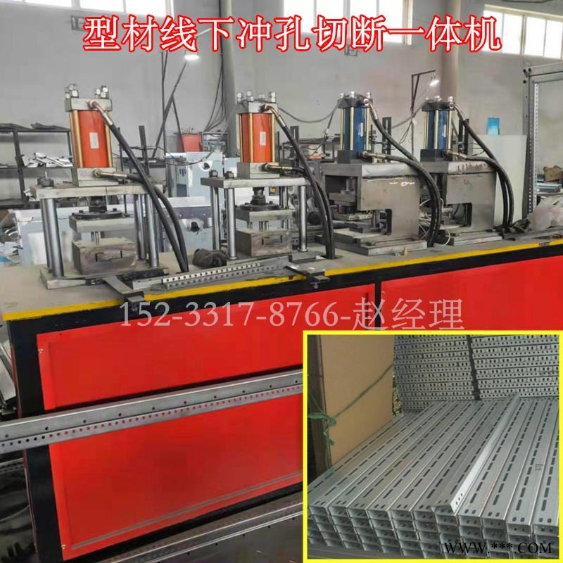GGD型材冷弯机 电气柜立柱侧片冲孔机 液压冲孔切断设备 超阳配电柜型材线下冲剪机 可定制