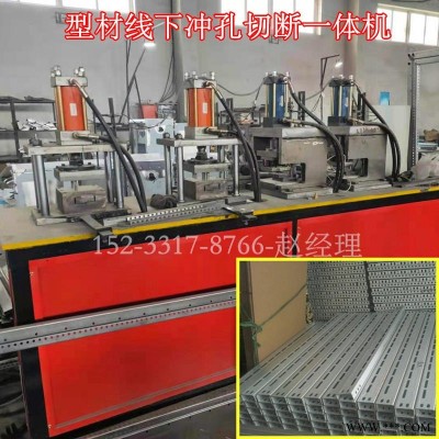 GGD型材冷弯机 电气柜立柱侧片冲孔机 液压冲孔切断设备 超阳配电柜型材线下冲剪机 可定制