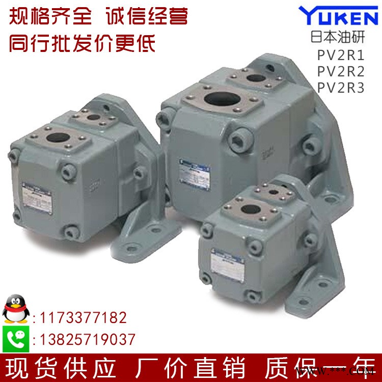 现货台湾油研YUKEN叶片泵PVL3-94-F-1R-U/L/D/R-10注塑机压铸机工业液压油泵
