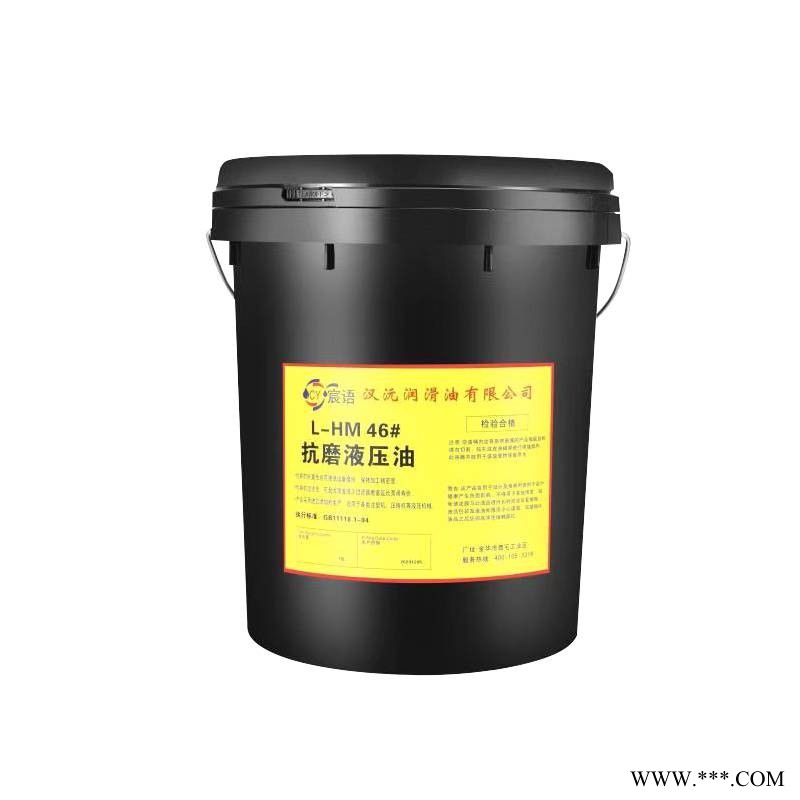 L-HM46号抗磨液压油叉车挖机注塑机压铸机液压机用中桶装18升
